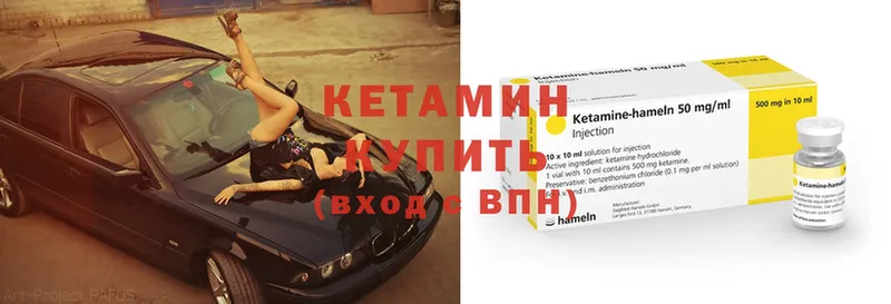 Кетамин ketamine  как найти закладки  Тюкалинск 